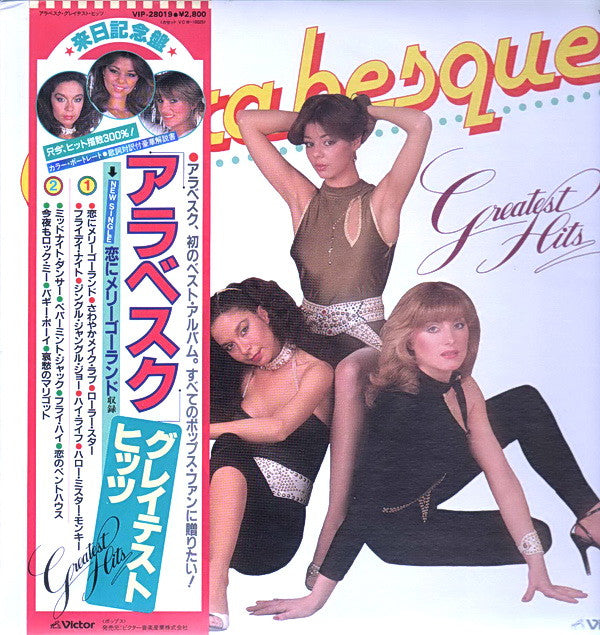 Arabesque - Greatest Hits (LP, Comp)