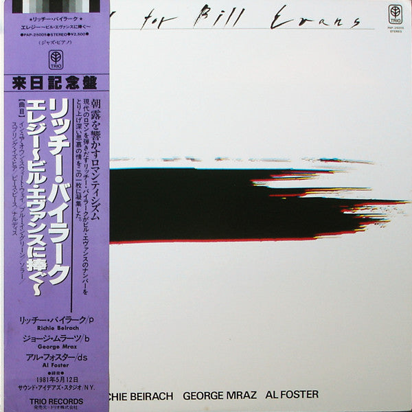 Richie Beirach* - Elegy For Bill Evans (LP, Album)