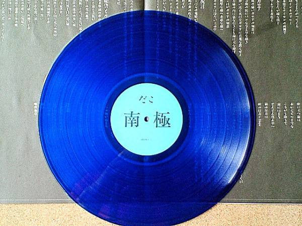 あぶらだこ* - あぶらだこ (12"", Album, Blu)