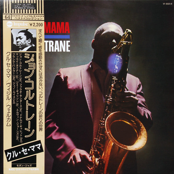 John Coltrane - Kulu Sé Mama (LP, Album, RE)
