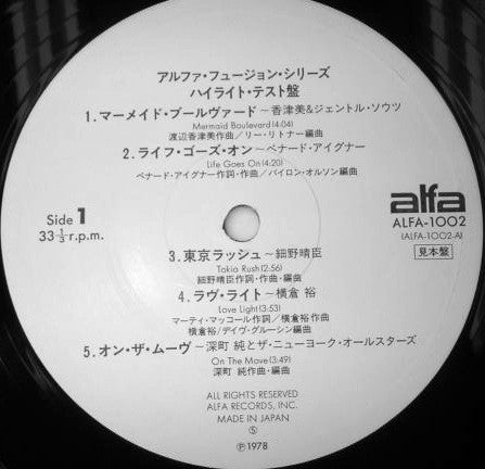 Various - Alfa Fusion Best Selections (LP, Promo)