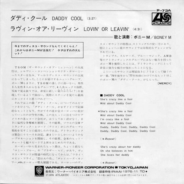 Boney M* - Daddy Cool (7"", Single)