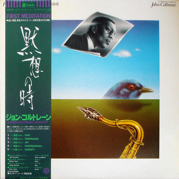 John Coltrane - First Meditations (For Quartet) (LP, Album)