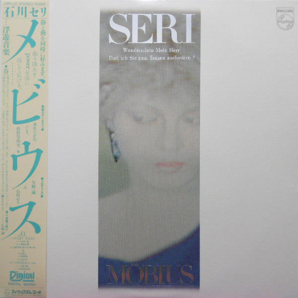 Seri Ishikawa - Möbius (LP, Album, Gre)