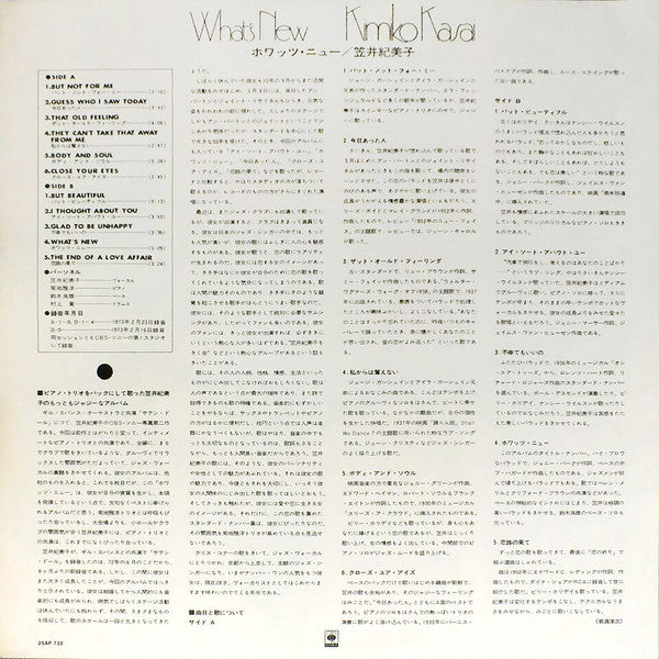 Kimiko Kasai - What's New (LP, Album, RE)