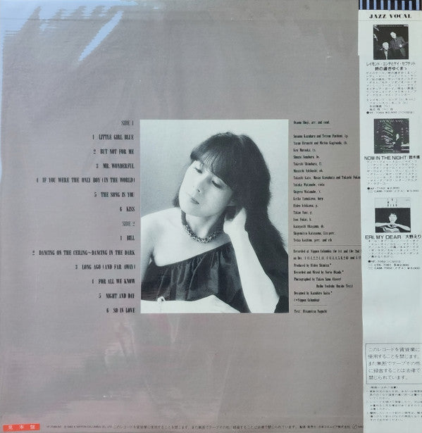 Keiko Saijo - Kiss Me, Keiko (LP, Album, Promo)
