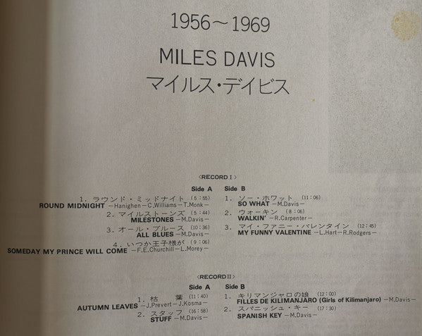 Miles Davis - Miles Davis  (LP, Comp, Box)