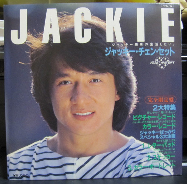 Jackie Chan - Heart And Gift (7"", Single, Pic + 7"", Single, Gre)