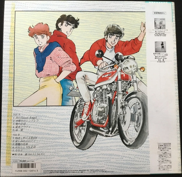 Various - Aitsu To Lullaby -Suiyoubi No Cinderella-  (LP)