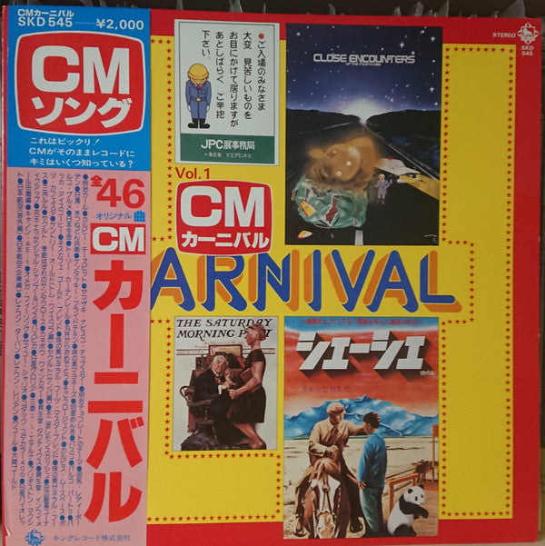 Various - CM Carnival Vol.1 (LP, Comp)