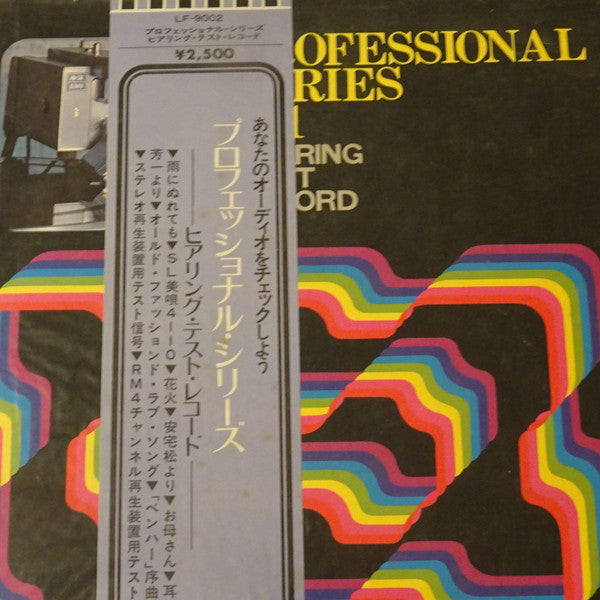 Various - Professional Series Vol.1 Hearing Test Record (LP)