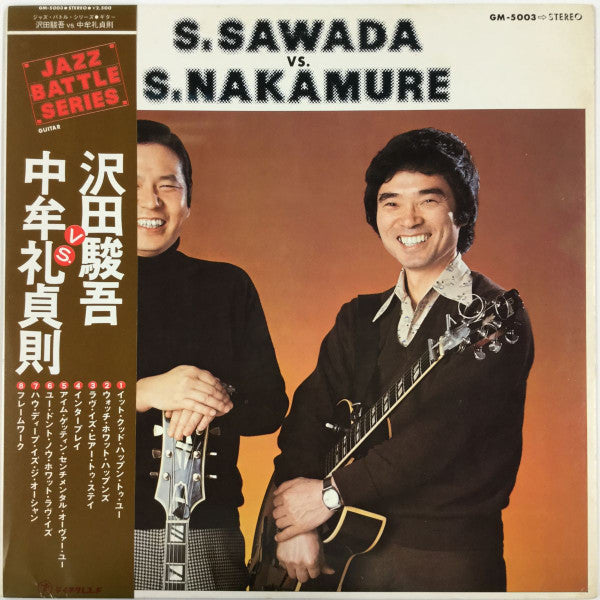 S. Sawada* Vs. S. Nakamure* - 沢田駿吾 VS. 中牟礼貞則 (LP, Album)