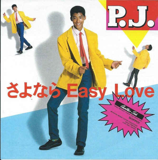P.J.* - Soppo! / さよならEasy Love (7"", Single, Promo)