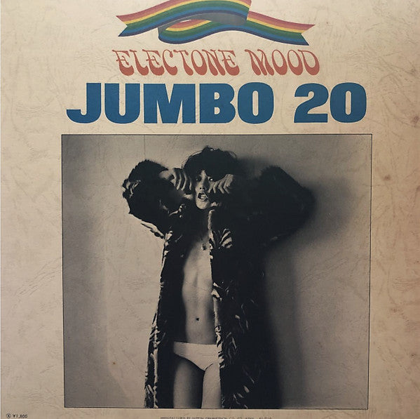 道志郎* - Electone Mood Jumbo 20 (LP, Album, Gat)