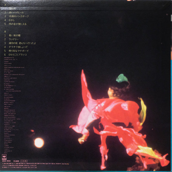 太田裕美* - Hiromic World First Live Album (LP, Album)
