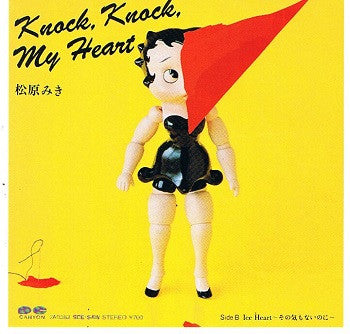 松原みき* - Knock, Knock, My Heart (7"", Single)
