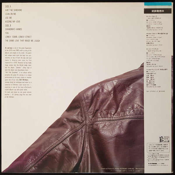 アル・ジャロウ* = Al Jarreau - Ain't No Sunshine (LP, Album)