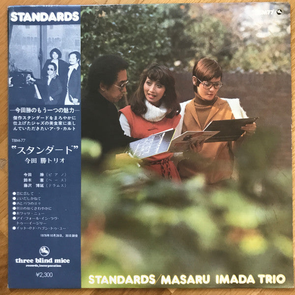 Masaru Imada Trio - Standards (LP, Album, TP, W/Lbl)