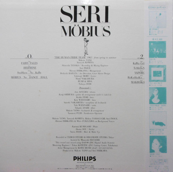 Seri Ishikawa - Möbius (LP, Album, Gre)