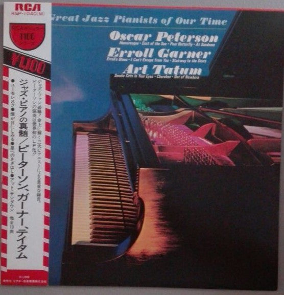Oscar Peterson - Great Jazz Pianists(LP, Comp, Mono, RE)