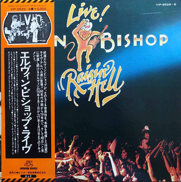 Elvin Bishop - Raisin' Hell (2xLP, Album, Gat)