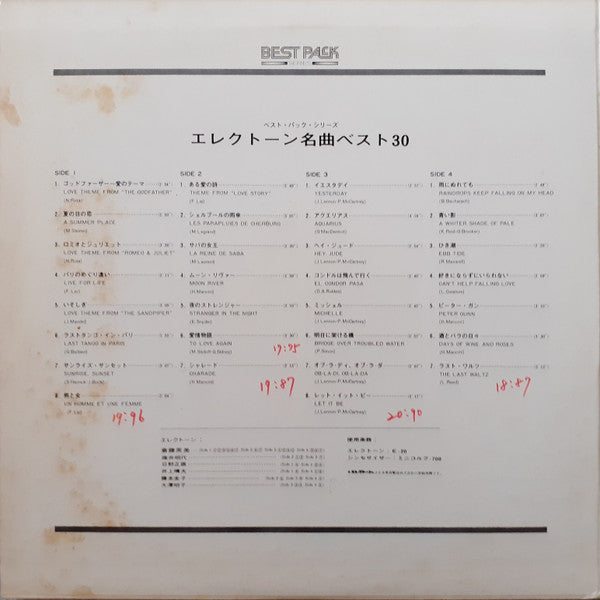 Various - エレクトーン名曲ベスト３０ (2xLP)