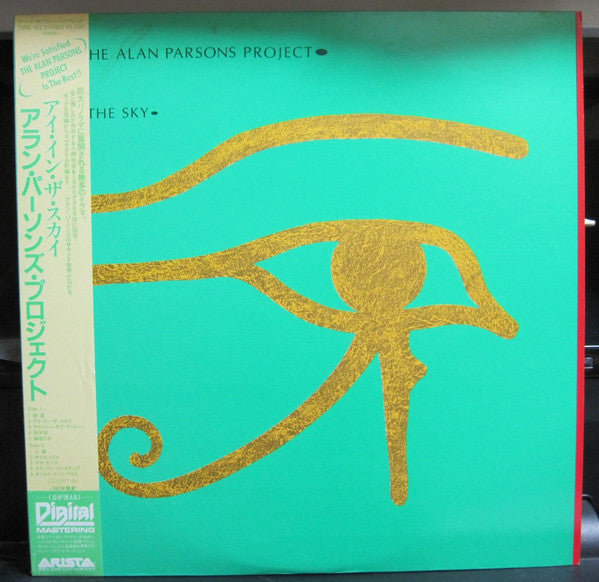 The Alan Parsons Project - Eye In The Sky (LP, Album, RP)