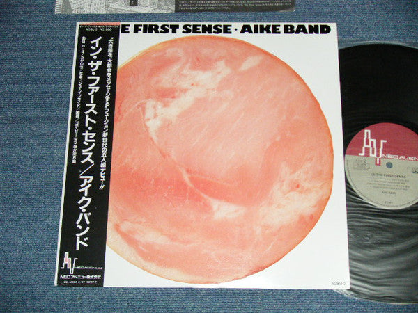 Aike Band - In The First Sense = イン・ザ・ファースト・センス (LP, Album)