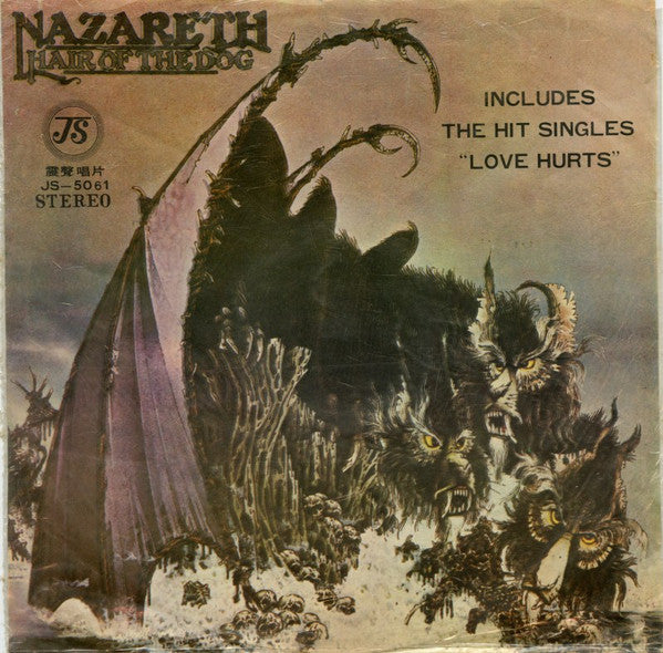 Nazareth (2) - Hair Of The Dog (LP, Album, Unofficial)