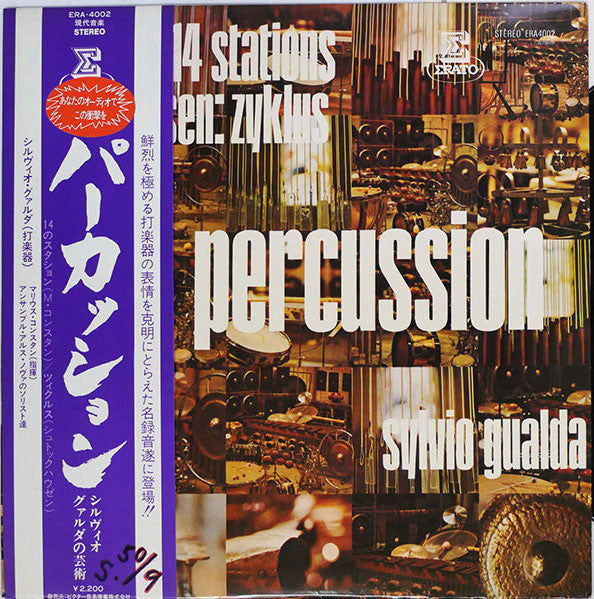 Sylvio Gualda - Percussion: 14 Stations / Zyklus(LP, Album)