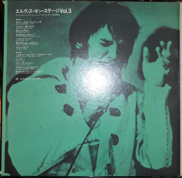 Elvis Presley - Elvis In Person At The International Hotel(LP, Albu...