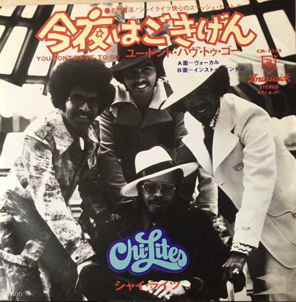 The Chi-Lites - You Don't Have To Go (7"", Single)