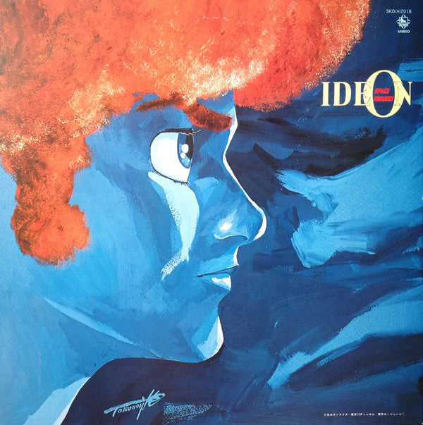 すぎやまこういち* - Space Runaway Ideon = 伝説巨神イデオン (LP, Ltd, 1st)