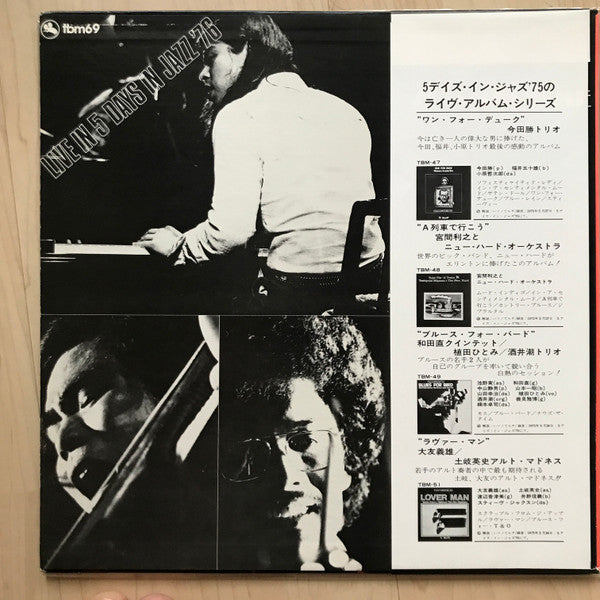 Tsuyoshi Yamamoto Trio - Summertime (LP, Album, TP)
