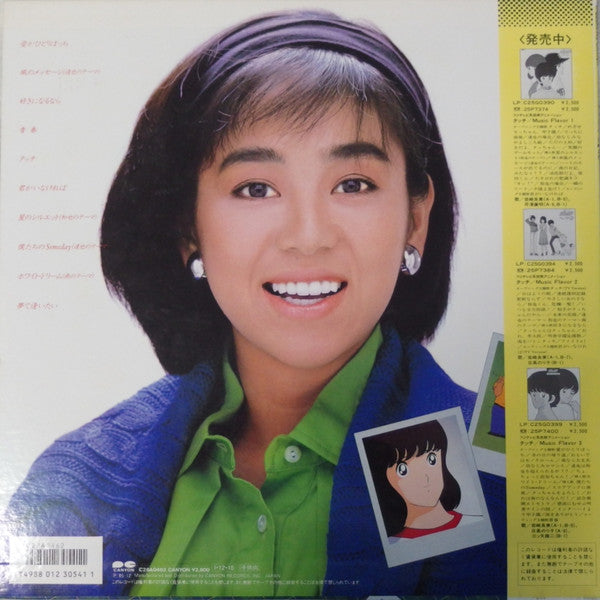 Yoshimi Iwasaki - タッチ (LP, Album)