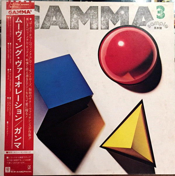 Gamma (5) - Gamma 3 (LP, Album, Promo)