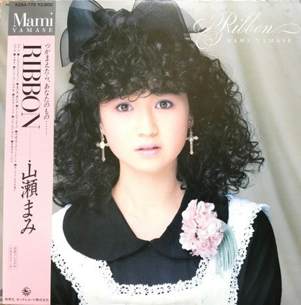 Mami Yamase - Ribbon (LP, Album)