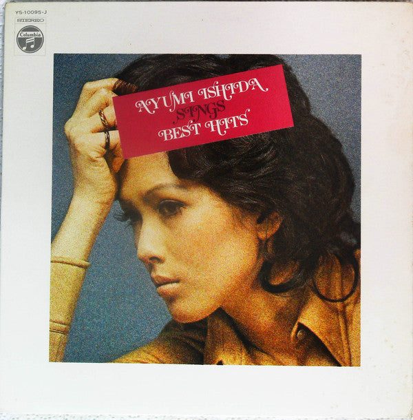 Ayumi Ishida - 砂漠のような東京で (LP, Album)