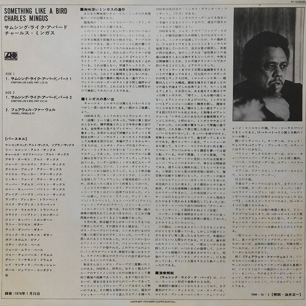 Charles Mingus - Something Like A Bird (LP, Album, Promo)