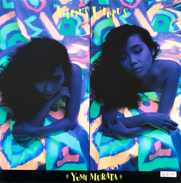 Yumi Murata - Uterus Uterus (LP, Album, Promo)