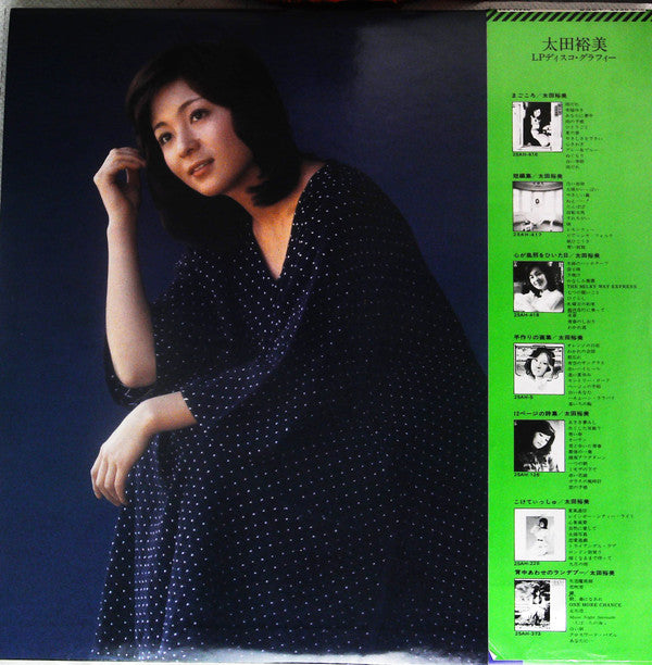 Hiromi Ohta - The Best 太田裕美 (LP, Comp)