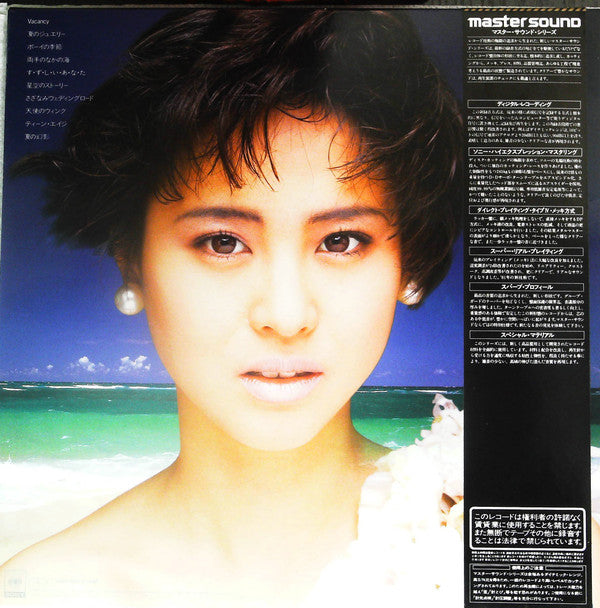 松田聖子* = Seiko Matsuda - The 9th Wave (LP, Album, Dlx)