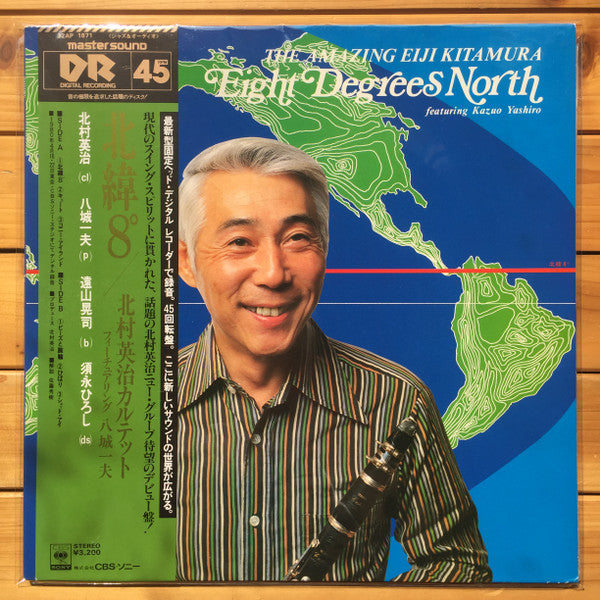 Eiji Kitamura Featuring Kazuo Yashiro - Eight Degrees North  (LP)