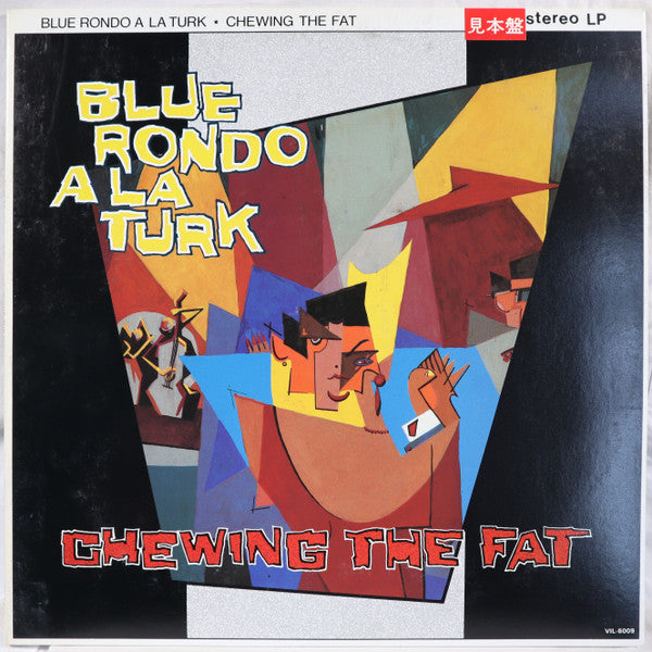Blue Rondo À La Turk - Chewing The Fat = 踊れば天国、アイアイアイ(LP, Album, Pr...