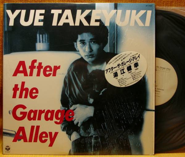 Takeyuki Yue - After The Garage Alley (LP, Album)