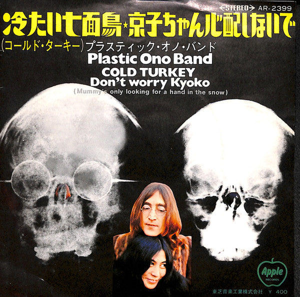 The Plastic Ono Band - Cold Turkey / Don't Worry Kyoko (Mummy's Onl...