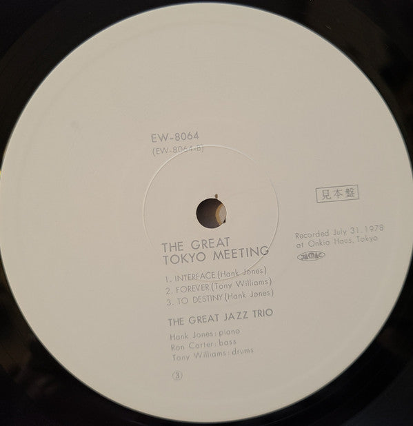 The Great Jazz Trio - The Great Tokyo Meeting (LP, Album)