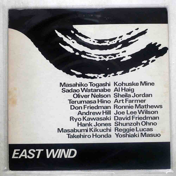 Various - East Wind Disk Guide (LP, Comp, Promo)