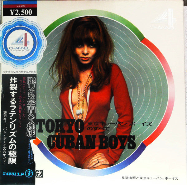 Tadaaki Misago & Tokyo Cuban Boys - Tokyo Cuban Boys (LP, Quad, Gat)