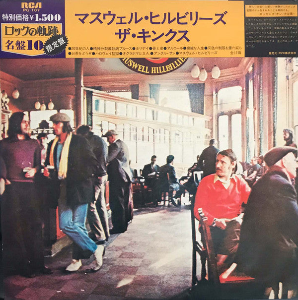 The Kinks - Muswell Hillbillies (LP, Album, Ltd, RE, Dar)